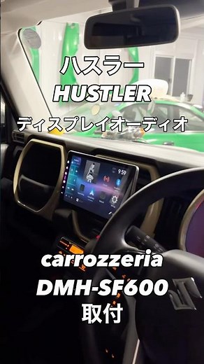 [Hustler] Display Audio Installation! Carrozzeria [DMH-SF600] #aizstyle