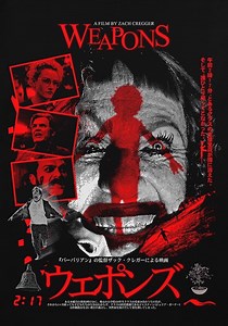 WEAPONS／ウェポンズ 映画 動画配信 ネット 視聴