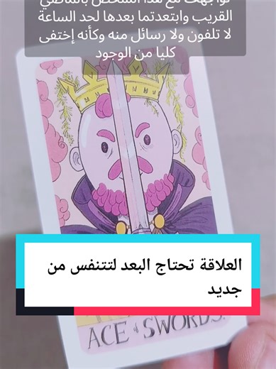 العلاقة توقفت ولكن سترجع من جديد #goviral #tiktoker #videoviral #viral #fyppp