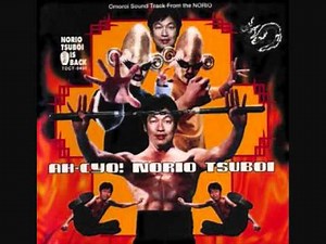 つボイノリオ－極付け!お万の方（カラオケ）