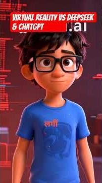 Virtual Reality VS Deepseek &Chatgpt #artificialintelligence #computertechnology #youtubeshorts