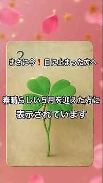 [For those who are reading this right now❗️] #fortune telling #tarot #lenormand #MionTarot #Mion ...