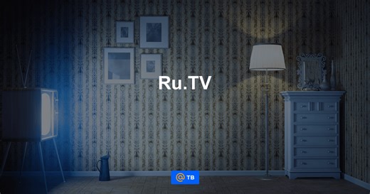 Ru.TV - программа передач на сегодня, на завтра и на неделю