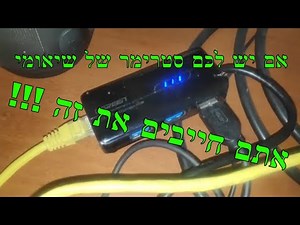 חיבור רשת קווי לסטרימר Xiaomi mi box s