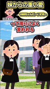 My younger sister always imitates me