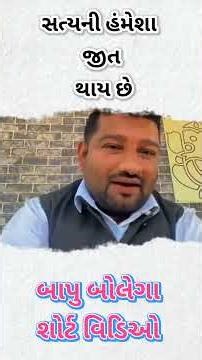 Mahipatsinh New Update #સત્યની હંમેશા જીત થાય છે #mahipatsinh