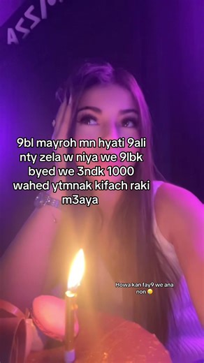 Obsidian Maya: قصة حياة عاطفية مع تعابير مميزة