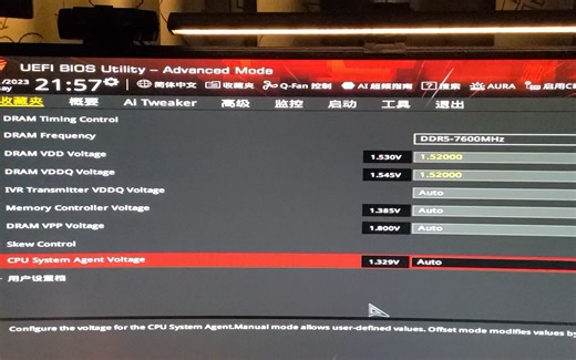 华硕Z790H主板 DDR5内存超频 7600C34全自动？？？？？？