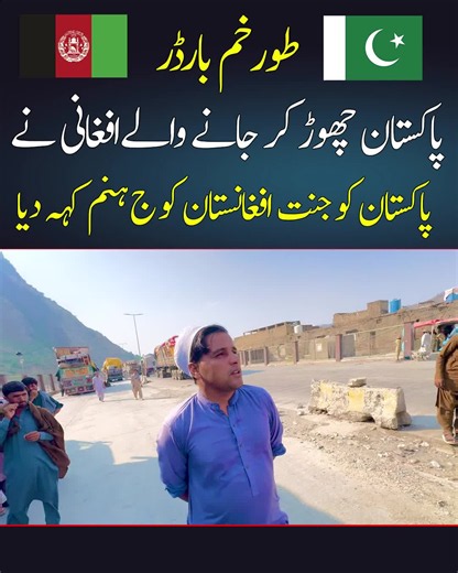 Pakistan Zindabad: Latest Border News with Afghanistan