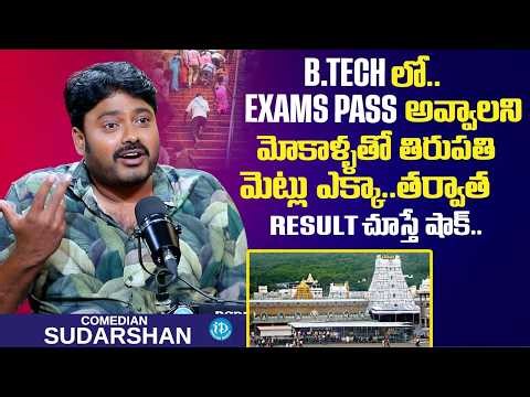 Actor Sudharshan Shares About His B.Tech Life In College || iDream Podcast