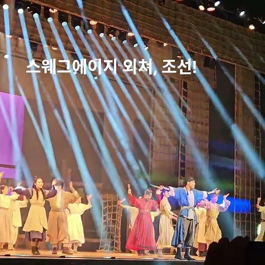 고양어울림누리 어울림극장 창작뮤지컬 (2025. 4. 26)