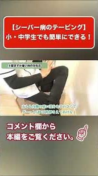 【今スグできる】土踏まずが痛いときの原因と対処法 #shorts ｜奈良県桜井市「たに整体院」