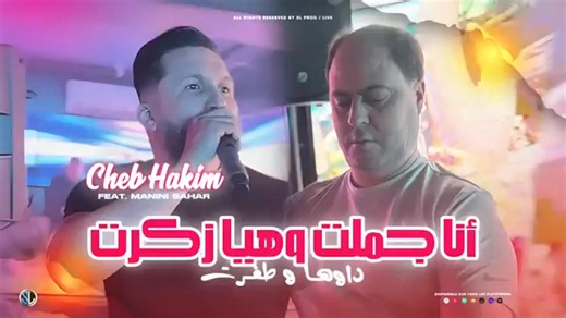 Chab hakim 🤍❤️ | Chakib Chakib
