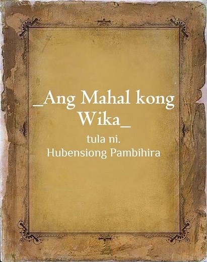 "Ang Mahal Kong Wika" ✍️❤️- maikling tula para sa Buwan ng Wika - tagalog poem