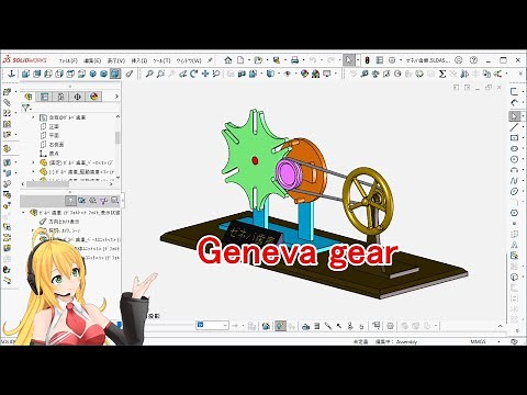 SolidWorksでアニメーションを作る＿ゼネバ歯車