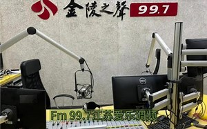 江苏爱乐调频99.7(金陵之声) 音乐自由天，为尊贵品牌客户喝彩_哔哩哔哩_bilibili