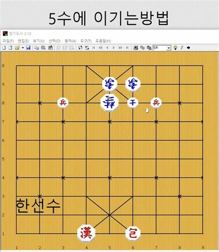 How to Force Immobilization and Checkmate in 5 Moves - Janggi [Janggi Masterpiece] #LearningJanggi