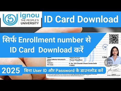 IGNOU ID Card Download Online | How to Download IGNOU ID Card | IGNOU Student Identity Card Download