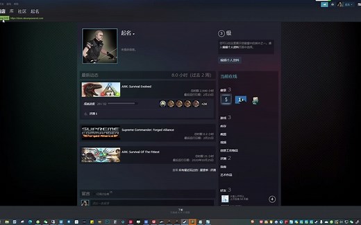 方舟生存进化怎么获得steam17位ID和steamid怎么获得的方法