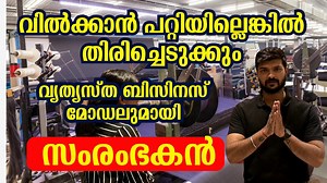 506K views · 2.8K reactions | പറ്റിയില്ലെങ്കിൽ തിരിച്ചെടുക്കുന്ന...