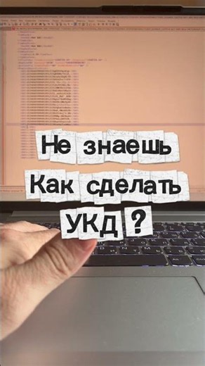 оформление УКД на lamoda