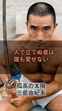 一人で立てぬ者は誰も愛せない