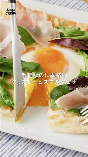 Ninja Crispi（クリスピー）を使用した「クリスピー ビスマルクピザ」をご紹介🍕