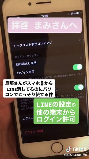 パソコンでLINEを活用する方法 | ラインの設定やログイン手順を詳しく解説