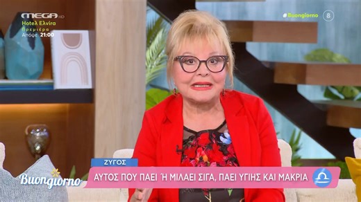 Οι αστρολογικές προβλέψεις της ημέρας από την Βίκυ Παγιατάκη