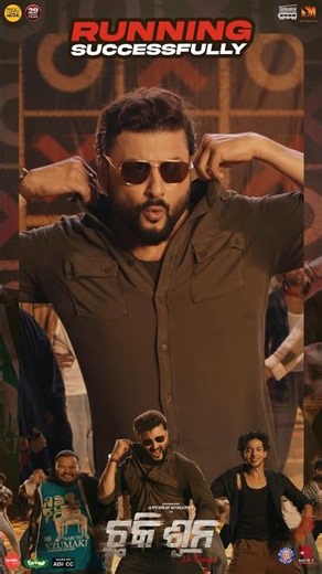 #ChhakiSunaRunningSuccessfully #chhakisuna #amebalungatoka #anubhavmohanty #ytshorts #amaramuzik