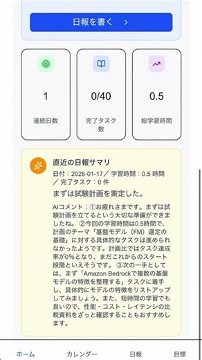 無料資格取得支援サービスQUALogの紹介動画