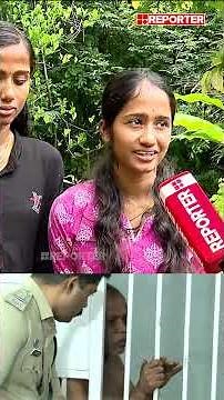 'നല്ല ശിക്ഷ തന്നെ അയാള്‍ക്ക് കിട്ടണം'; പോത്തുണ്ടി ഇരട്ട കൊലപാതക കേസില്‍ മരിച്ച ദമ്പതികളുടെ മക്കള്‍