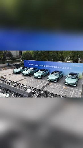 从技术到落地！深蓝汽车以天枢智能驱动L3自动驾驶商业化突破#中国首批大规模L3级自动驾驶上路车辆是深蓝汽车 #中国首批大规模L3级自动驾驶车辆上路通行
