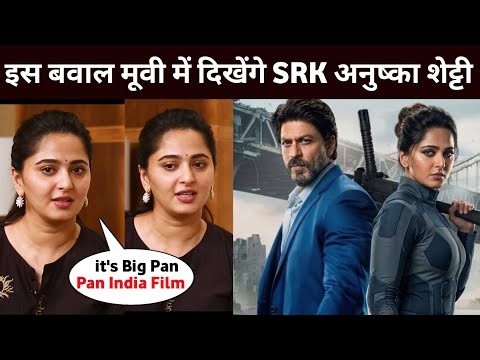 SRK and Anushka Shetty will be seen in this movie | Shahrukh Khan New Movie Announcement | King