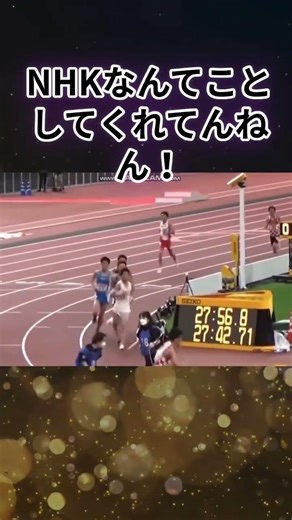 NHKなんてことしてくれてんねん！#NHK解体＃NHK偏向報道＃NHK 中国