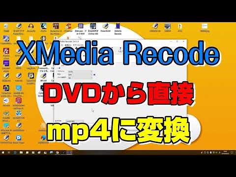 How to use XMedia Recode to convert DVD to MP4 Part 3