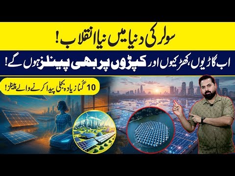 Solar Energy Revolution: From Windows to Cars: How Next-Gen Solar Panels Will Change Everything!