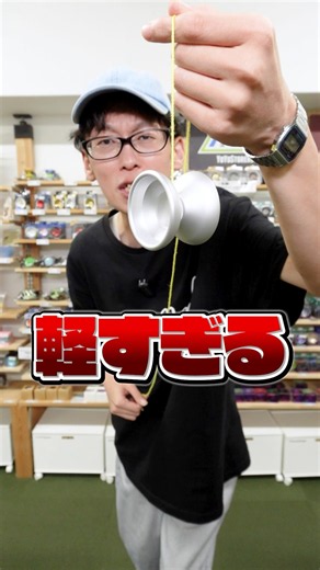 楽に振れるヨーヨー【レビュー】
