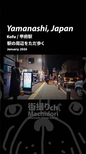 山梨県: 甲府駅 - 夜の散歩 🌙 Yamanashi: Kofu Station - Japan Walking Tour