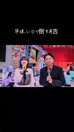 有吉弘行とフワちゃんの秋感謝祭