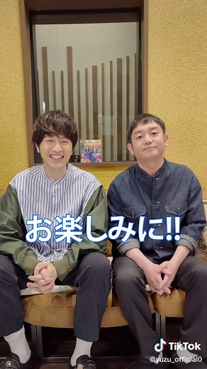 デビュー25周年！ゆず TikTok Live開催決定！4月2日（土）21:30〜 at チームラボプラネッツ #ゆず #tiktoklive #teamlab