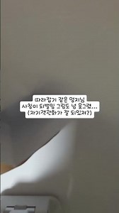멍지님 따라잡기!! #떡상기원 #구독부탁합니다 #구취 ㄴㄴㄴㄴ #추천 #알고리즘떠라 #알고리즘