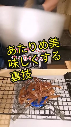 簡単あたりめレシピで美味しいおつまみを楽しもう