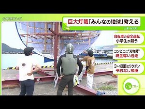 「きほく燈籠祭」を前に “巨大灯籠”組み立て 三重・紀北町