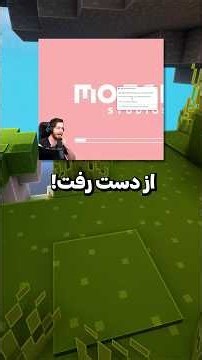 ناراحت کننده ترین مرگ ماینکرفت 😭