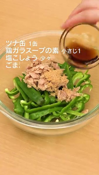 【箸が止められない】無限ピーマンの作り方 #Shorts
