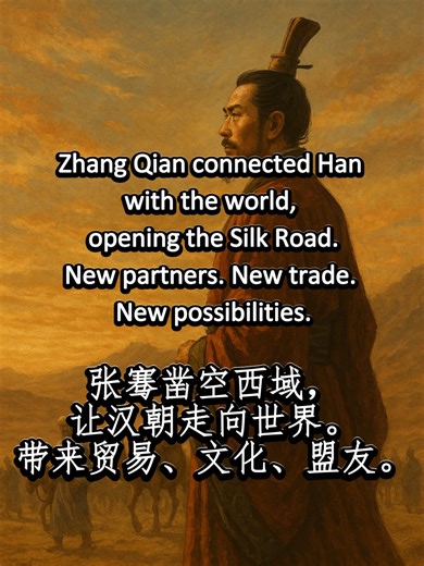 📌 Week 5 — 张骞与丝绸之路｜Opening New Markets Zhang Qian connected Han with the world, opening the Silk Road. New partners. New trade. New possibilities. 📌 Lesson: Growth comes from connection — partnerships outperform isolation. 张骞凿空西域，让汉朝走向世界。 带来贸易、文化、盟友。 📌 启示： 企业增长往往来自合作与双赢，而非孤军作战或眼里只有自己。 At The InterSight, we inspire leaders to look outward — to build partnerships, explore possibilities, and create growth through connection, not isolation. #TheInterSight #HanDynastyWisdom #LeadershipMindset #SME