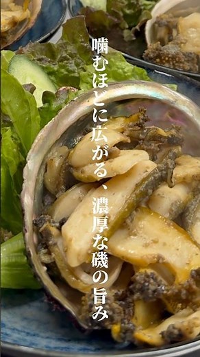 【アワビ】 高級食材アワビを大量調理！魚屋の厨房に密着 #アワビ #バター焼き #職人技 #福井グルメ #魚屋の喰い処まつ