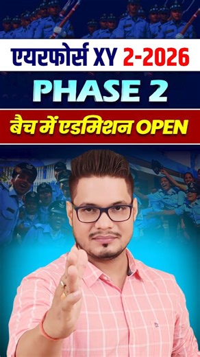 Airforce Phase 2 Batch Starts NOW!🚨 CRACK GD & Adaptability Test! | Seats Limited, Hurry Up! #shorts