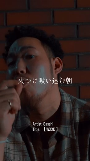 Japanese_rap_lyric | Lyric ↓ what’s up 砕く、光るweedクラッシュ OCBに寝かせ火つけ吸い込む朝 what’s up なんだ、しつこいよママ、 電話、電話、今わでれないわ 駐車場でweed 吸ってけど何も、悪いことしてないよ ごめんおわまりさん、今はもうなんもないよ... | Instagram